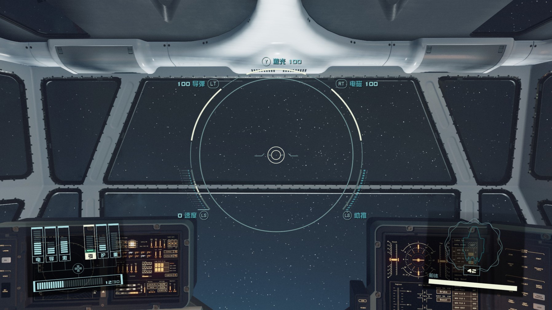 《星空》飛船駕駛艙內飾展示_斯特勞 - 第6張