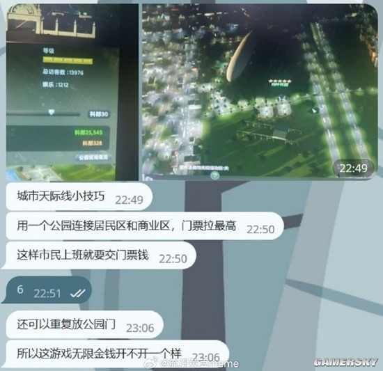 游民星空