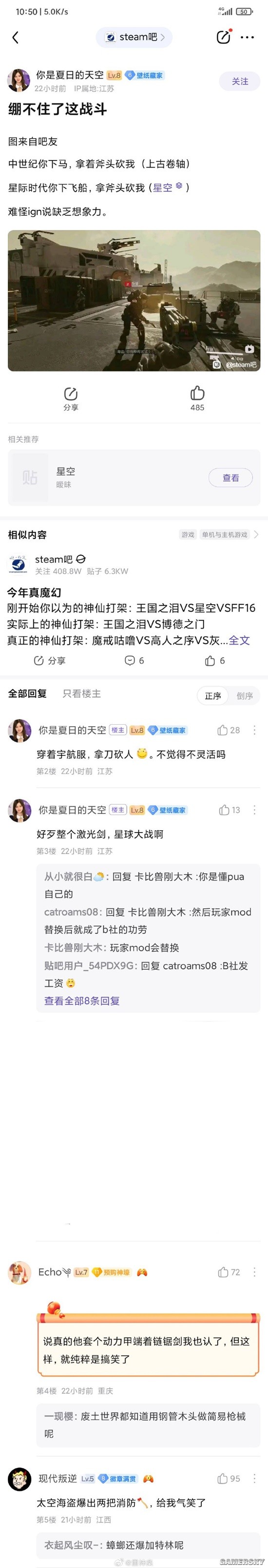 游民星空