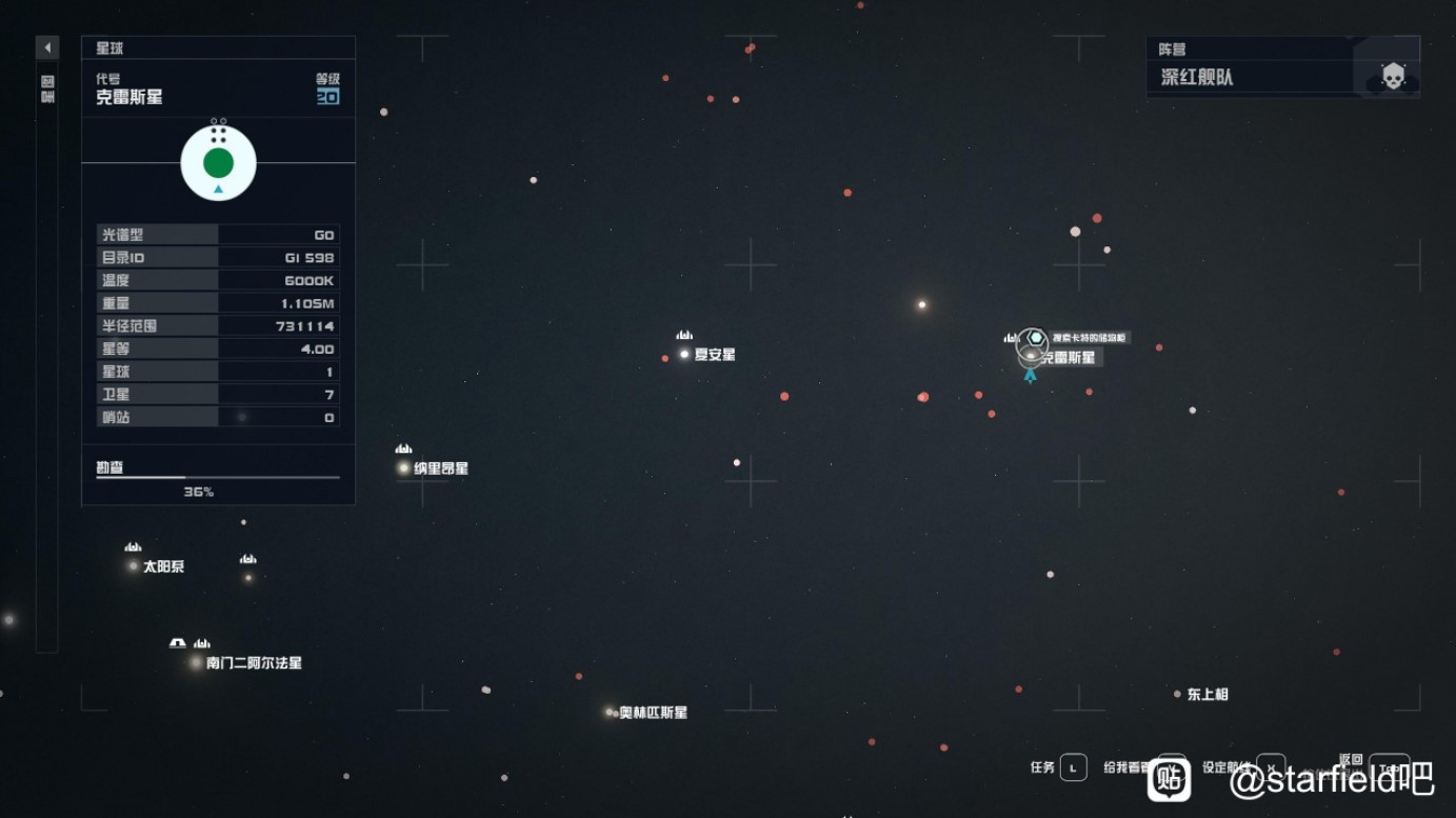 《星空》全書籍雜誌收集位置一覽 - 第23張