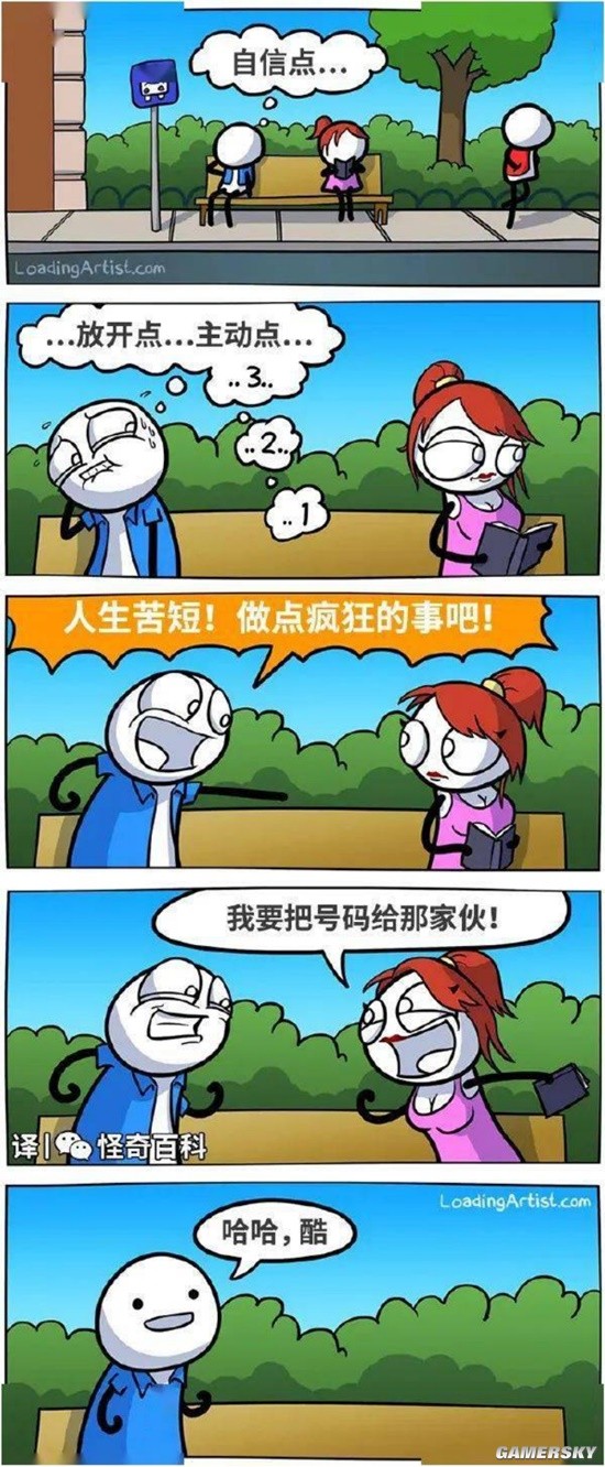 游民星空