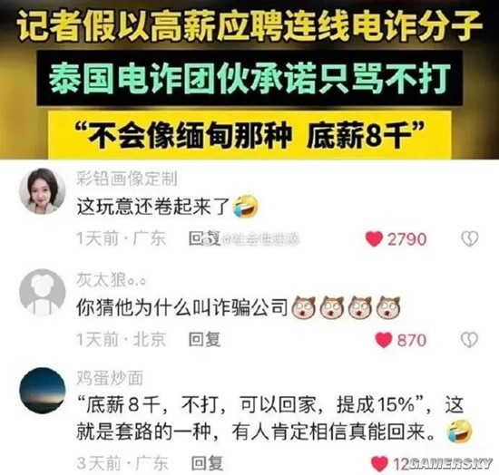 游民星空