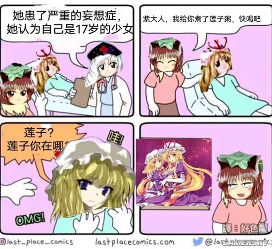 游民星空