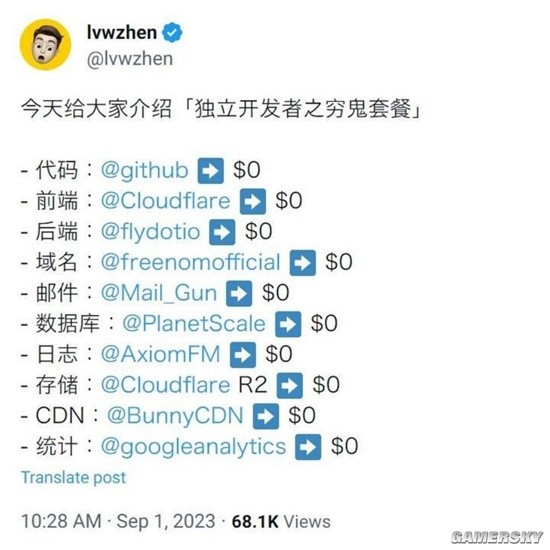 游民星空