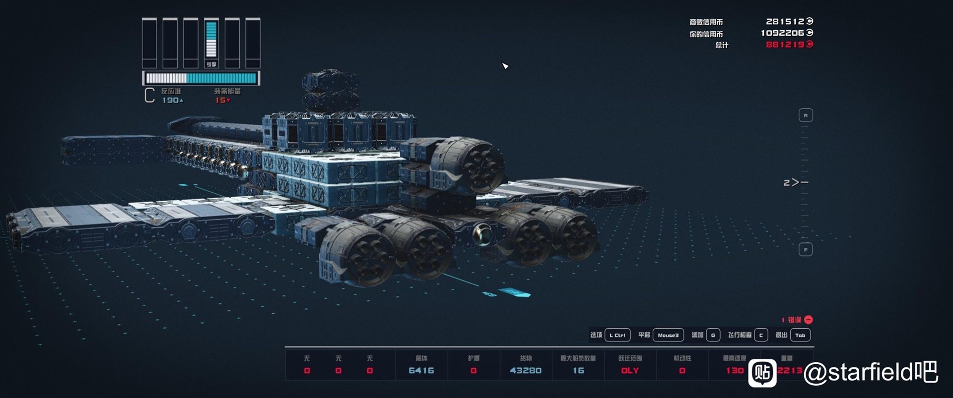 《星空》休伯利安号战舰建造教学 - 第13张