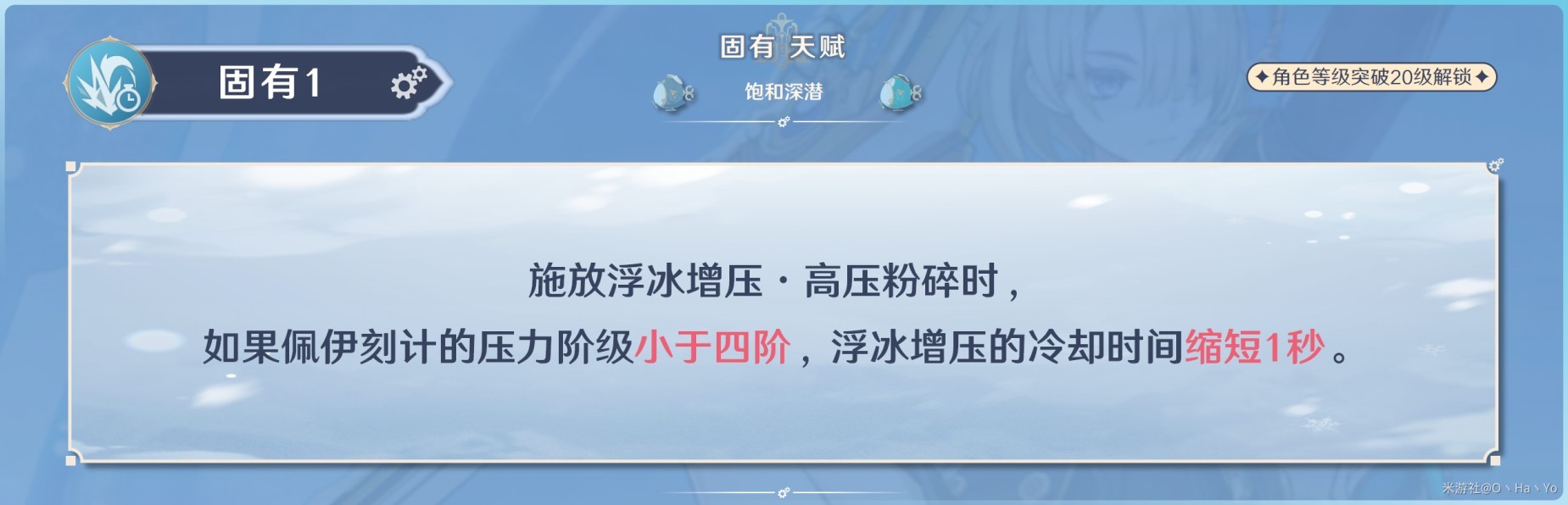 《原神》4.0版菲米尼全面培养攻略 菲米尼天赋详解与出装、配队指南_天赋介绍 - 第11张