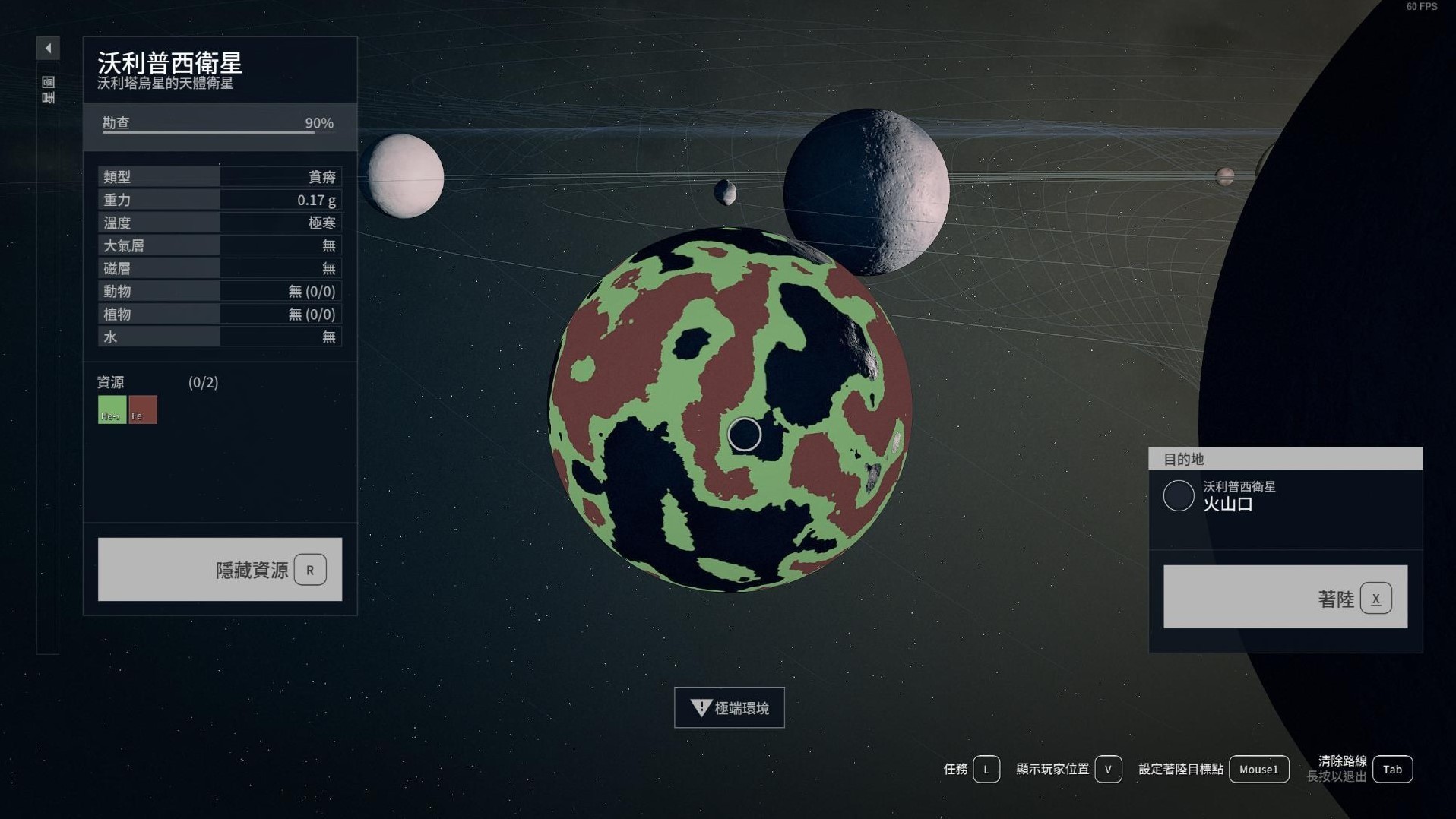 《星空》沃利星系各星球资源整理_沃利普西卫星 - 第1张