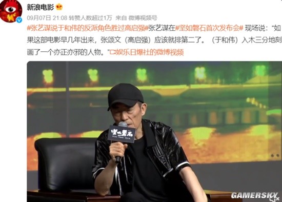 Zhang Yimou Praises Yu Hewei's Antagonist Role in 