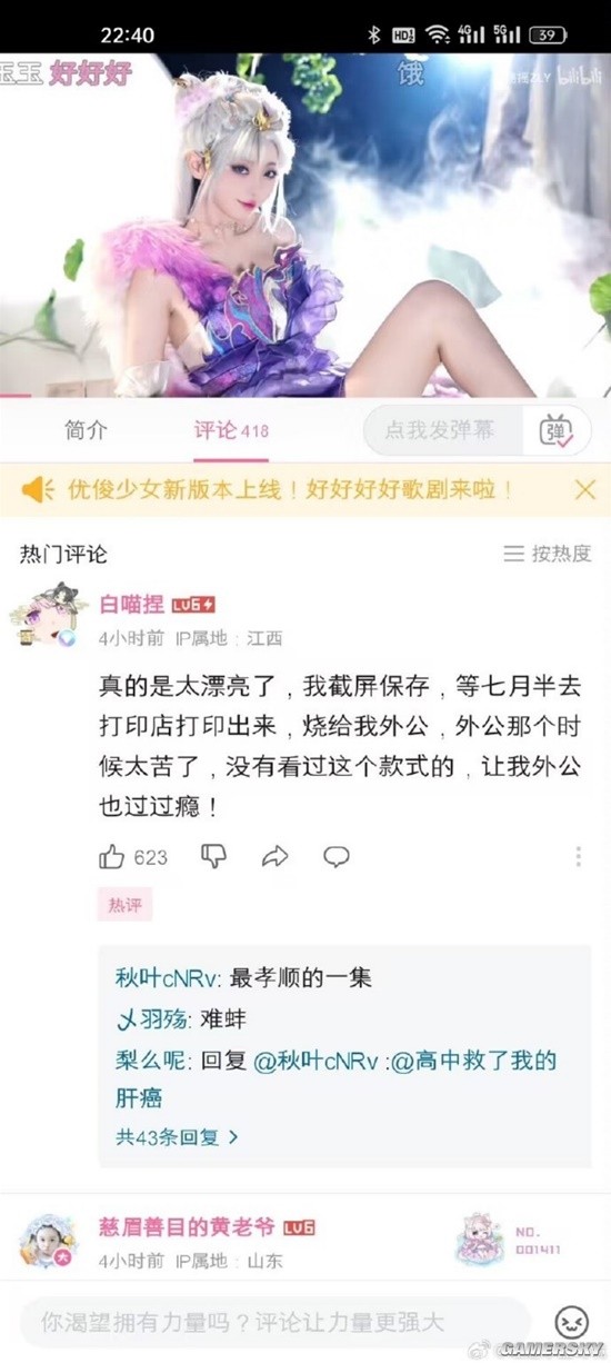游民星空