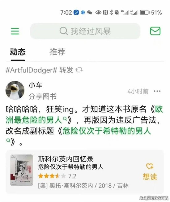 游民星空