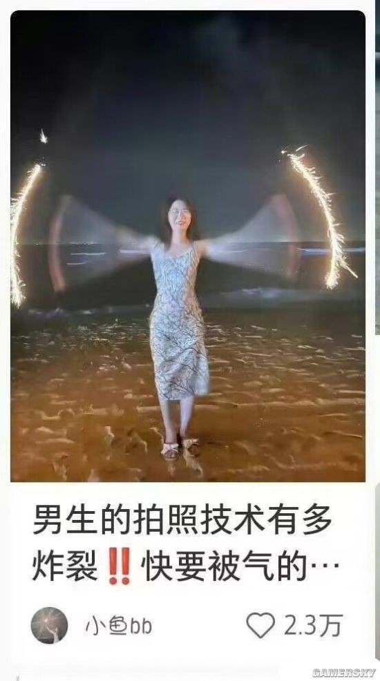 游民星空
