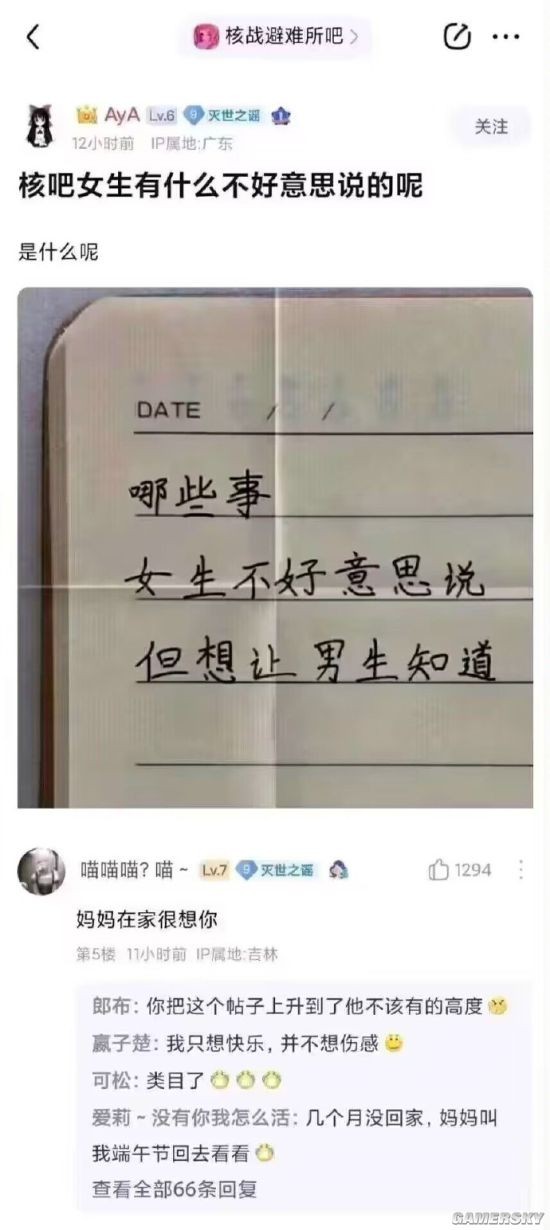 游民星空