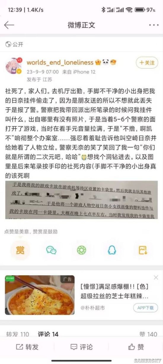 游民星空