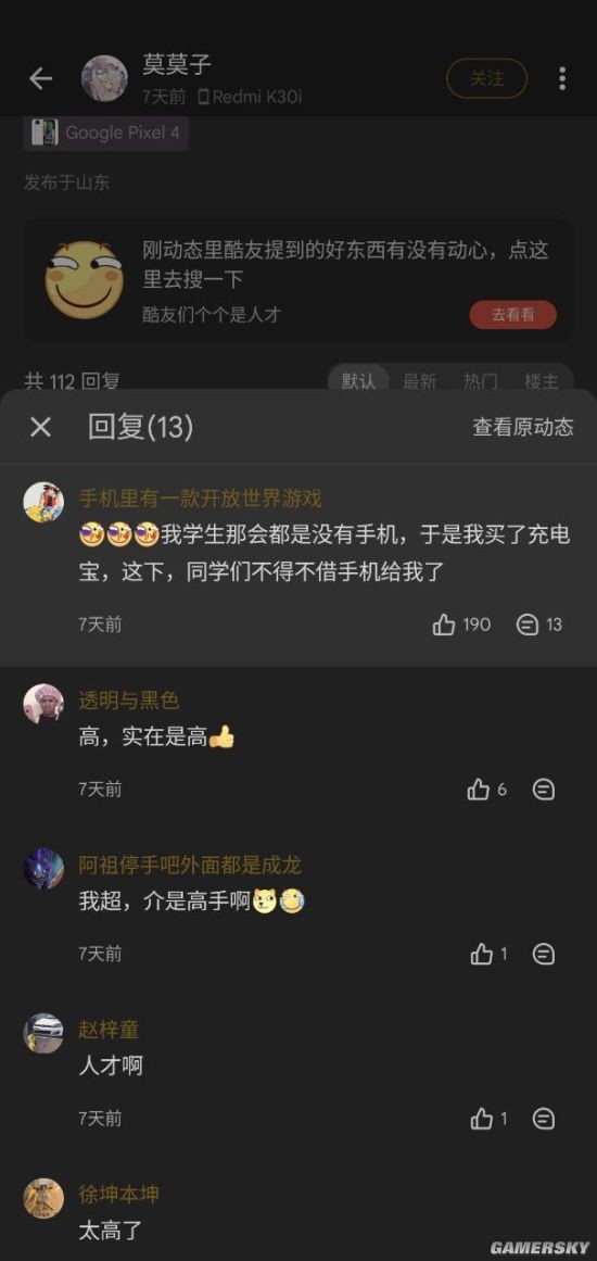 游民星空