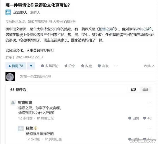 游民星空