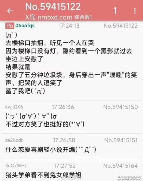 游民星空