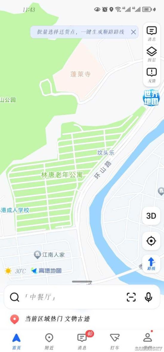 游民星空