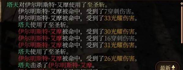 《博德之門3》萬金油詩帕BD推薦 - 第2張