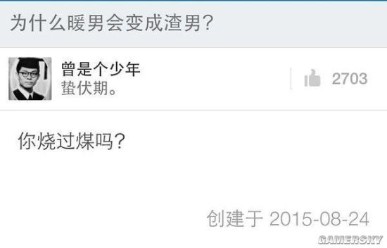 游民星空