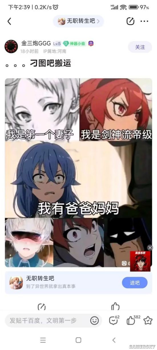游民星空