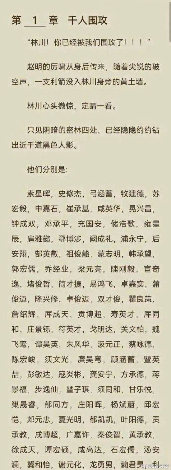游民星空