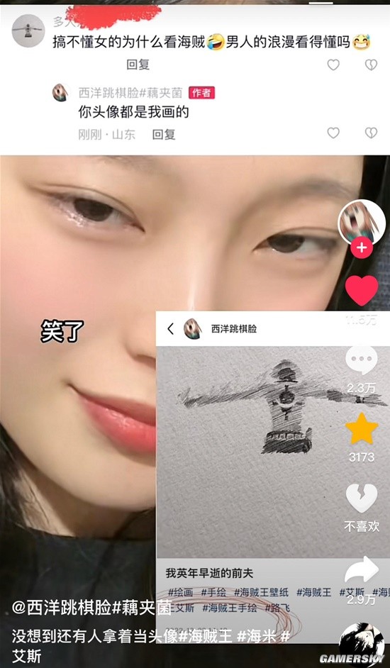 游民星空