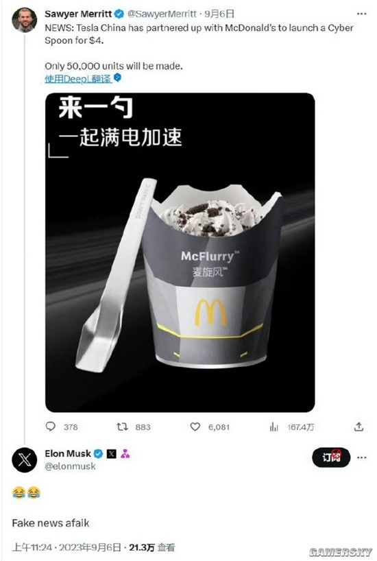 游民星空