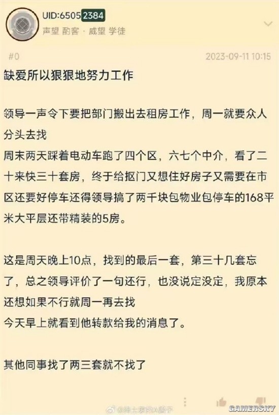 游民星空