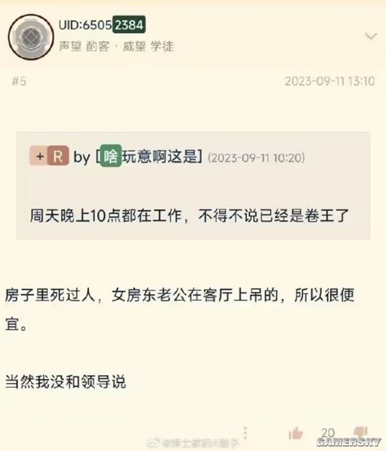 游民星空