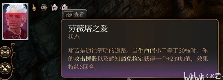 《博德之门3》散打武僧构筑详解_加点和注意事项 - 第16张