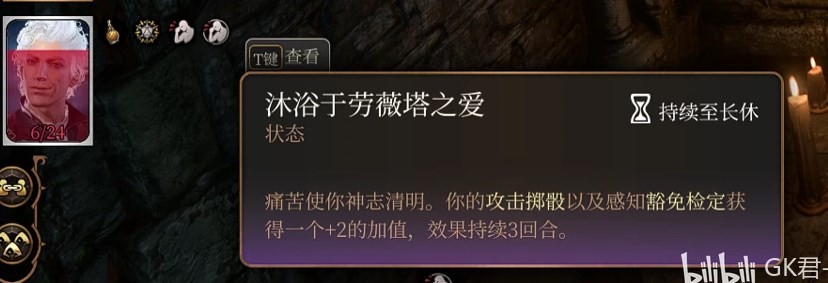 《博德之門3》散打武僧構築詳解_加點和注意事項 - 第17張