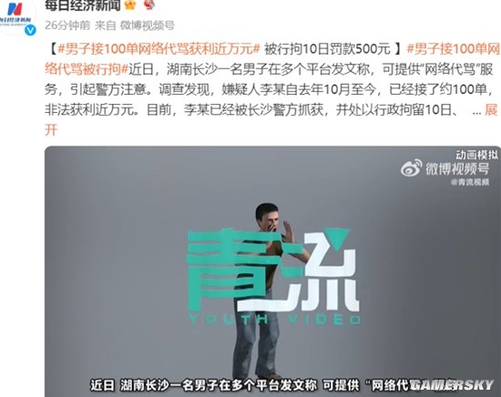 游民星空