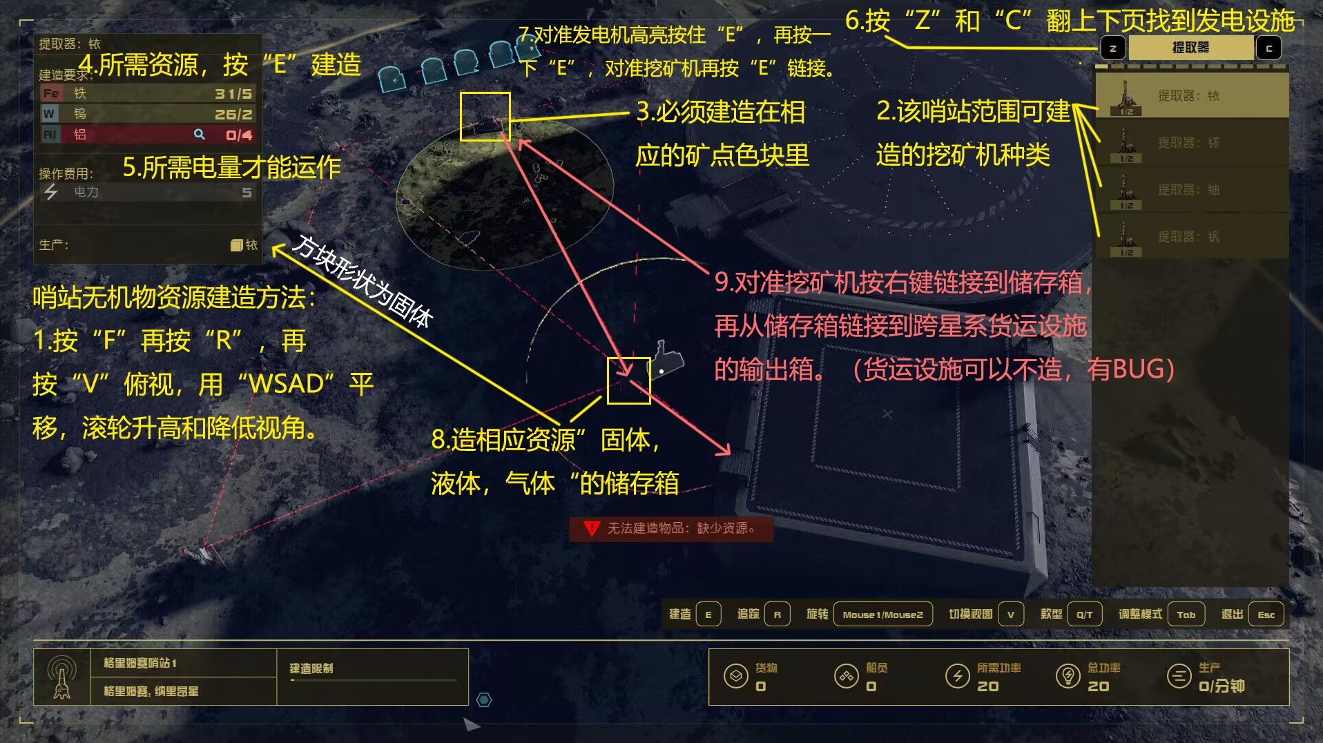 《星空》全基础矿星球分享及建家位置推荐 - 第8张