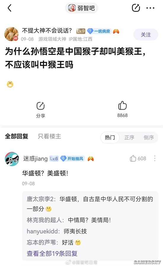 游民星空