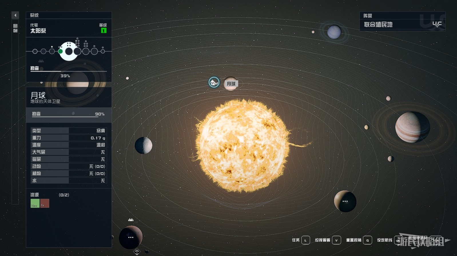 《星空》哨站建造位置推薦 哨站選址星球推薦_月球 - 第5張