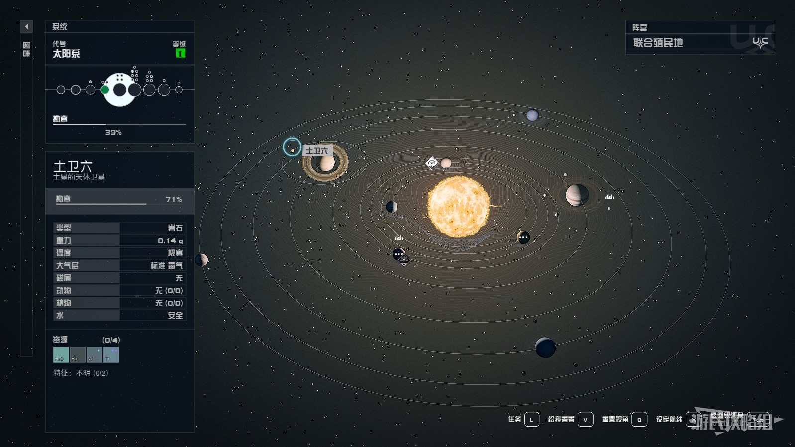 《星空》哨站建造位置推荐 哨站选址星球推荐_土卫六 - 第3张