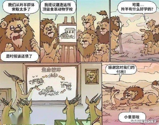 游民星空
