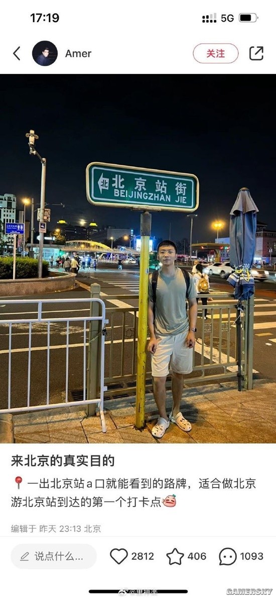 游民星空