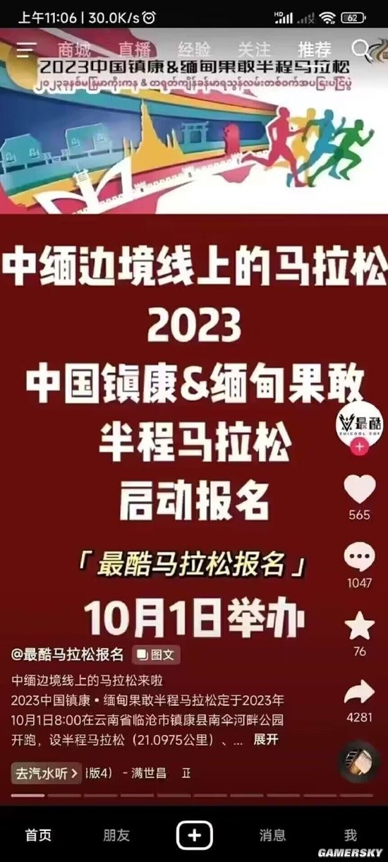 游民星空