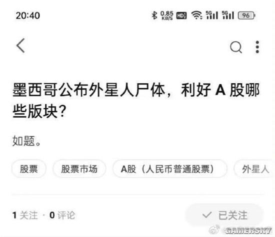 游民星空