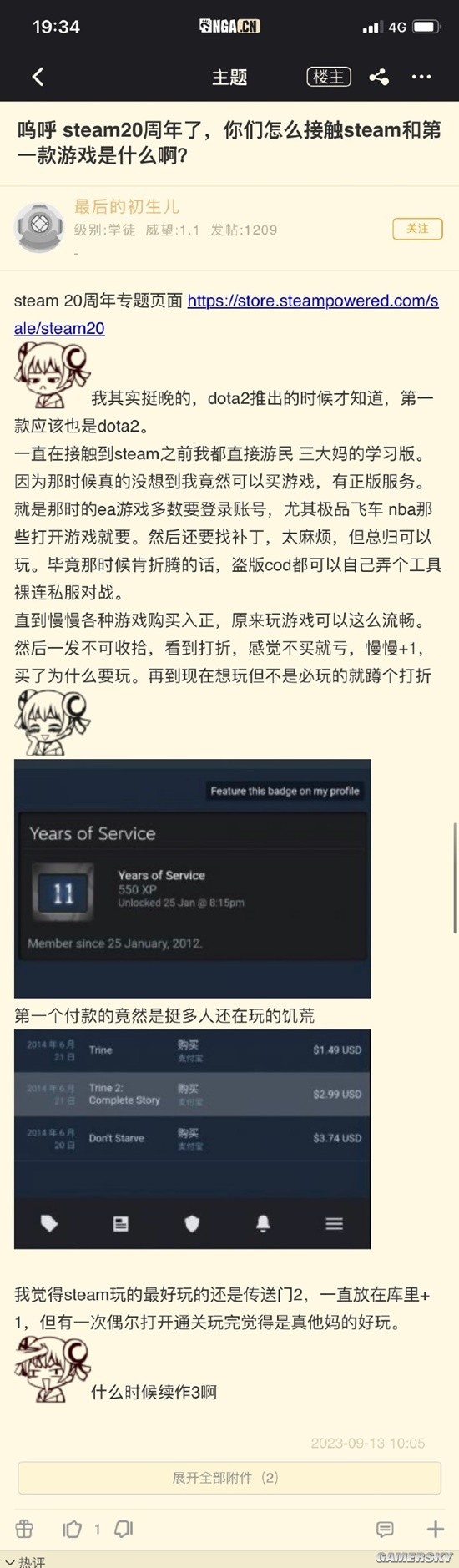 游民星空