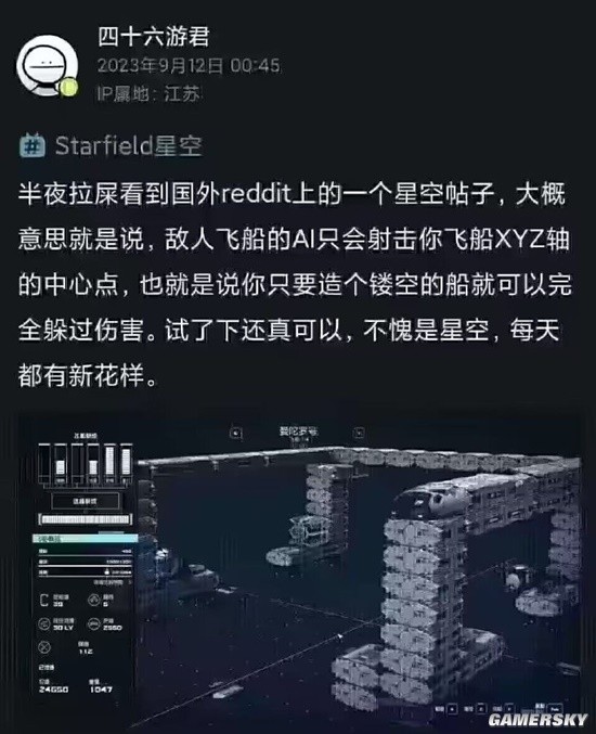 游民星空