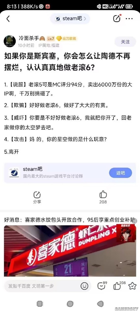 游民星空