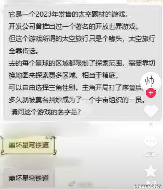 游民星空