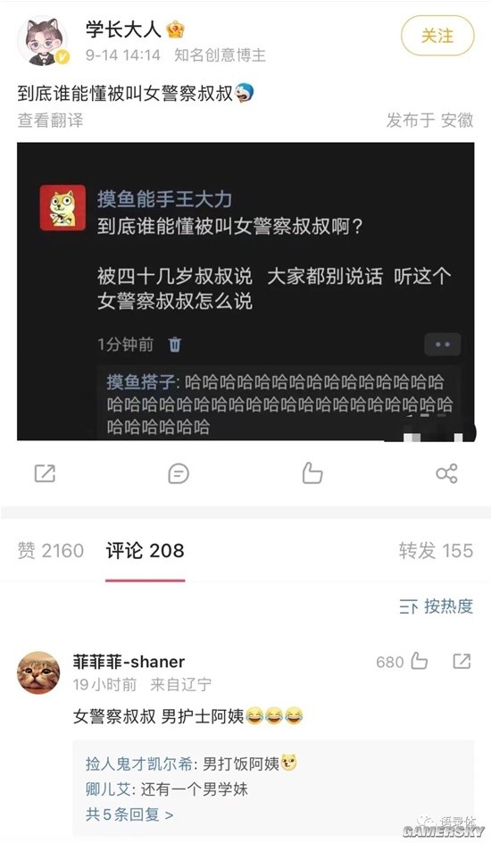 游民星空