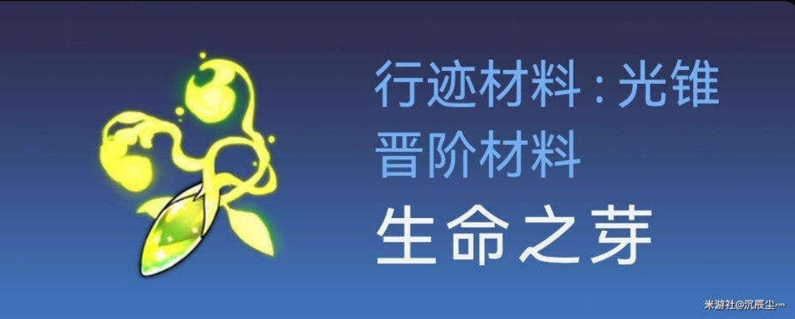 《崩壞星穹鐵道》白露裝備搭配及技能解析 - 第5張