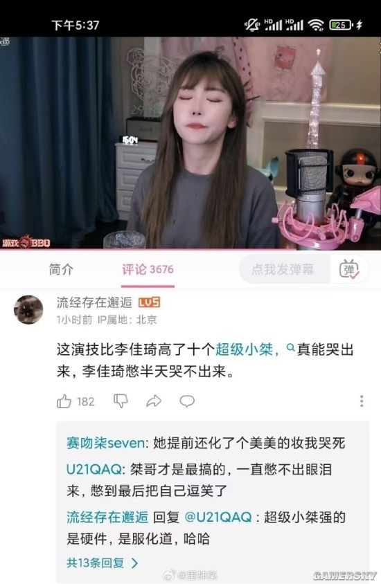 游民星空