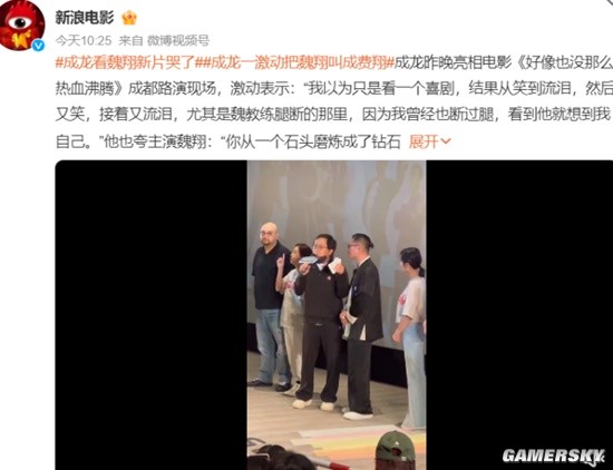 Jackie Chan Surprises Fans at Chengdu Roadshow, Excitedly Calls Wei Xiang 