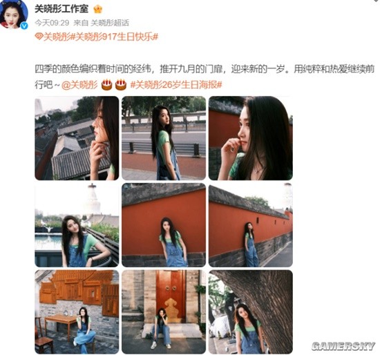 Turning 26: Celebrating the Birthday of Guan Xiaotong, with Seven Years of Blessings from Luhan