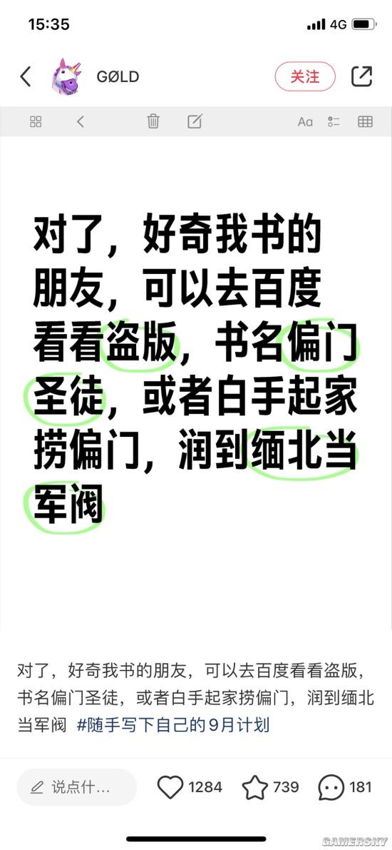 游民星空